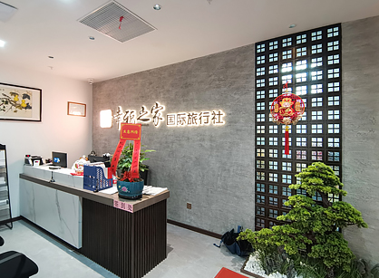 萬戶侯國際旅行社定制裝修項目圓滿完工！