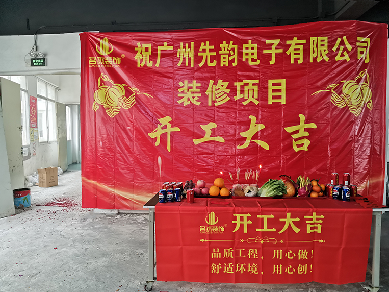 廣州辦公室裝修設(shè)計(jì)