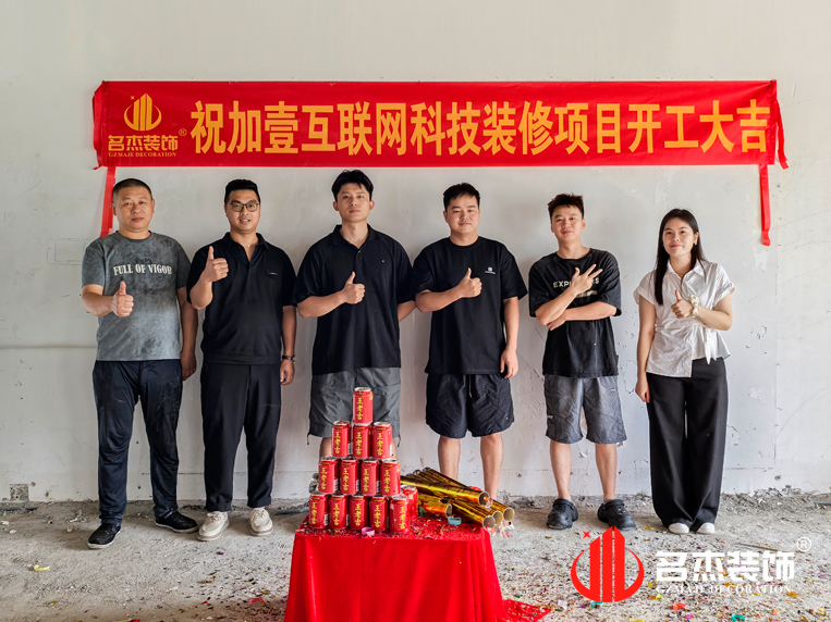 廣州辦公室裝修設計