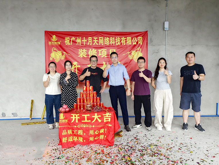 名杰裝飾客戶見證