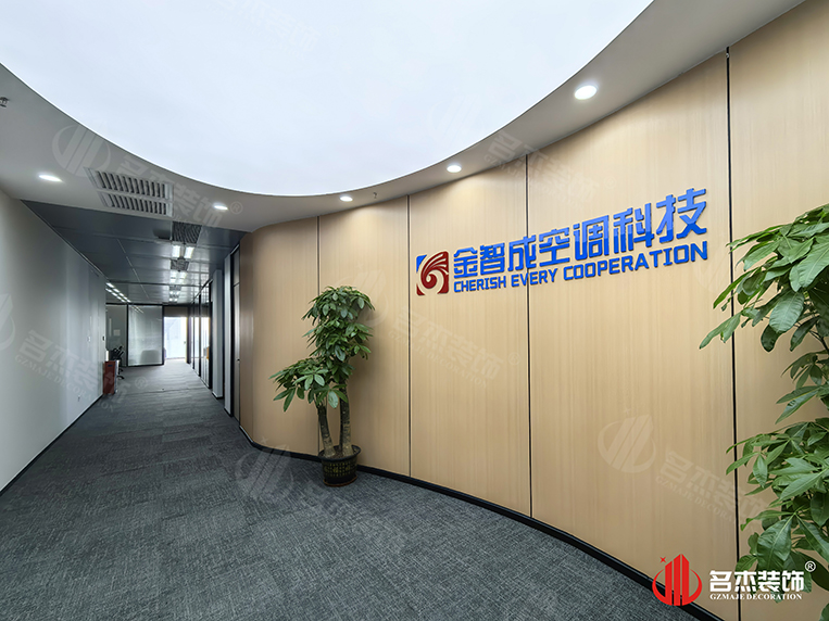 廣州辦公室裝修設計