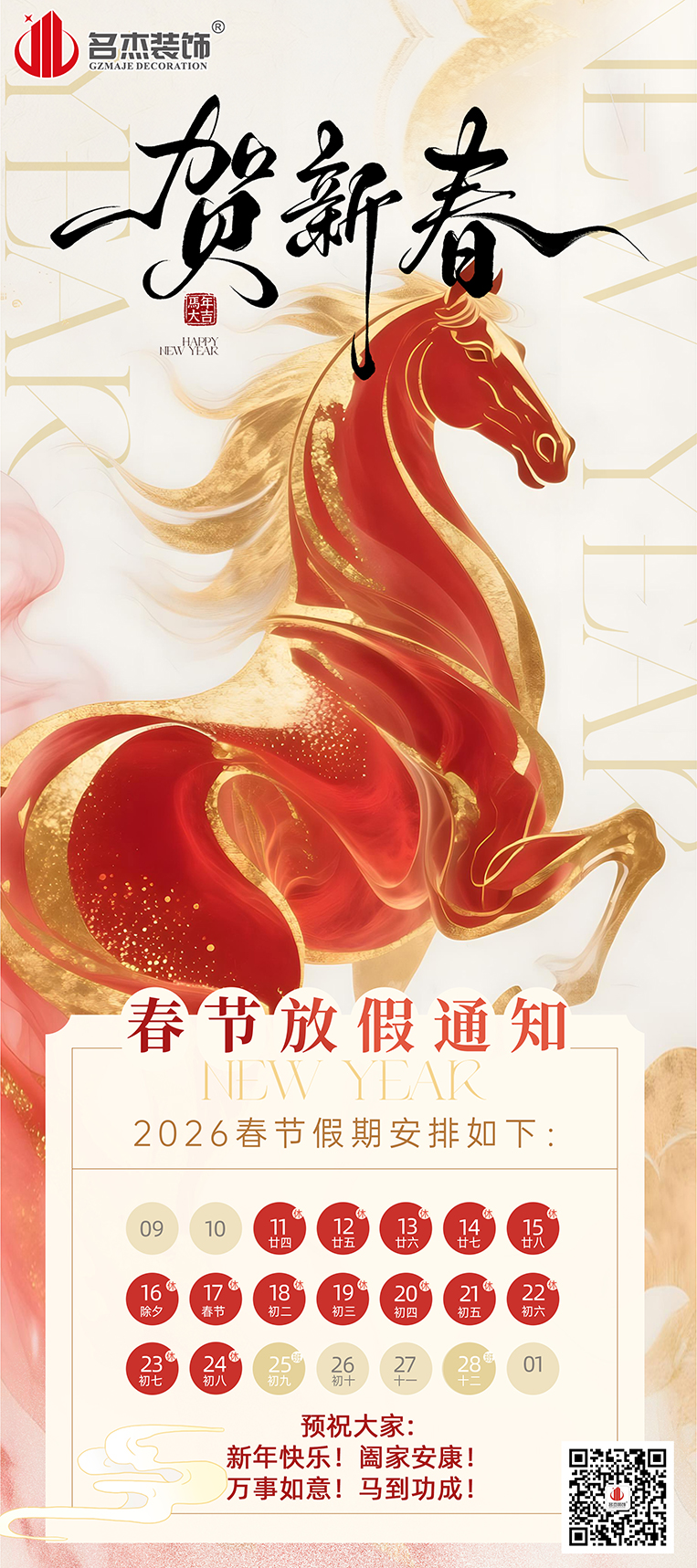 廣州裝修設(shè)計公司